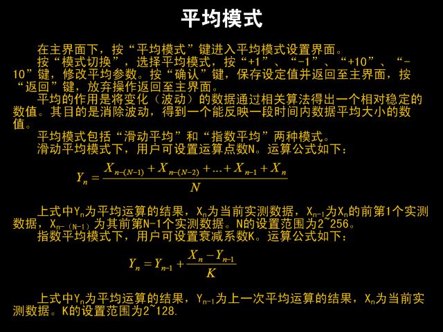 滑動平均、指數(shù)平均、智能平均等在WP4000變頻功率分析儀中的應用
