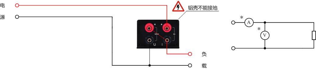 單相雙線(xiàn)（1P2W）功率測(cè)量時(shí)的DP800數(shù)字功率計(jì)接線(xiàn)圖