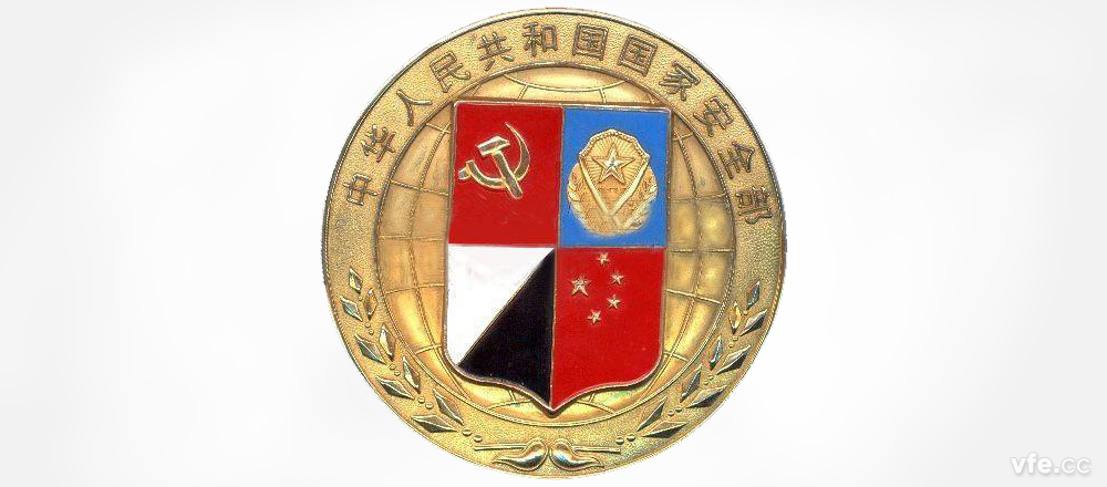 中華人民共和國(guó)國(guó)家安全法