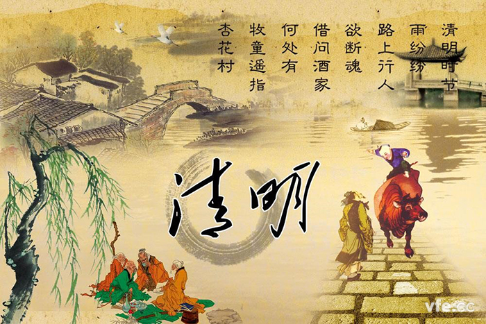 清明時(shí)節(jié)雨紛紛，細(xì)數(shù)清明寒食那些事兒