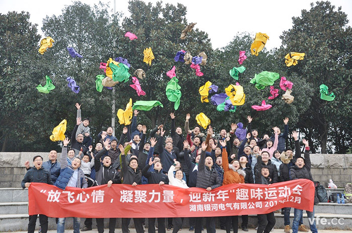銀河電氣開展“放飛心情，凝聚力量，迎新年”趣味運(yùn)動(dòng)會(huì)圓滿結(jié)束