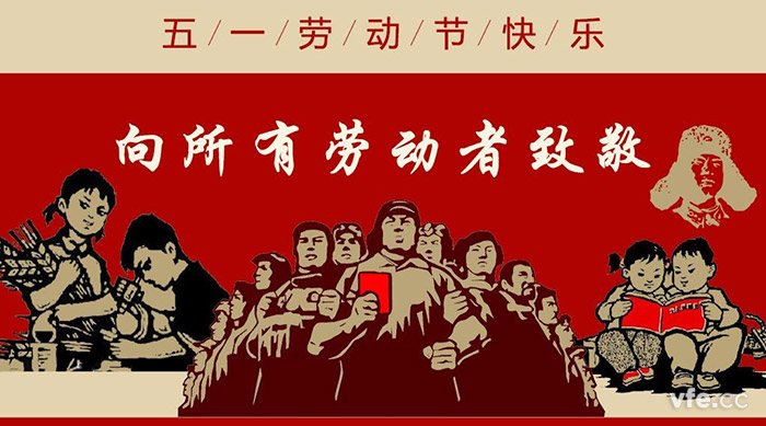 五一國際勞動(dòng)節(jié)