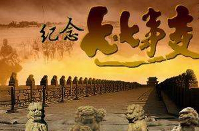 七七事變，抗日第一槍