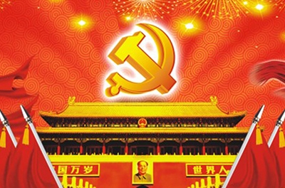 建黨節(jié)，中國(guó)共產(chǎn)黨的誕生之路