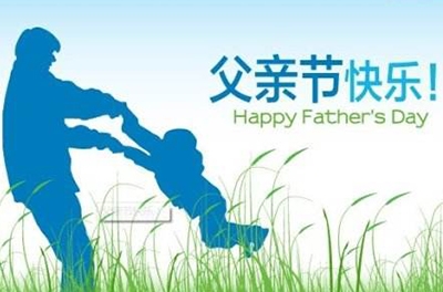 父之美德，兒之遺產(chǎn)