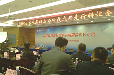 2013年科交會(huì)技術(shù)難題招標(biāo)與科技成果競價(jià)轉(zhuǎn)讓專場會(huì)成功召開