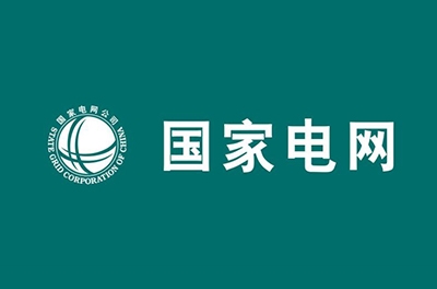國家電網(wǎng)公司召開2015年營銷工作會，重點部署電能替代工作