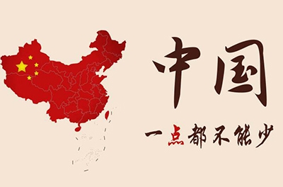 南海從西周起就一直屬于中國！犯我中華者，雖遠(yuǎn)必誅！