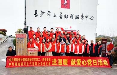 銀河電氣黨支部聯(lián)合銀河工會(huì)與省計(jì)量院黨支部開展 “聯(lián)學(xué)聯(lián)創(chuàng)”主題微黨課、獻(xiàn)愛心活動(dòng)