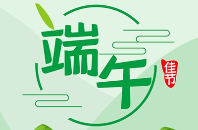 這些端午的來由傳說你知道嗎？