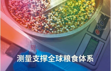 計(jì)量不是冰冷的數(shù)值，更是民生