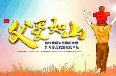 感恩父親，有時僅需一通電話