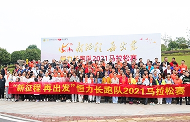相約半馬，新征程，再出發(fā)！