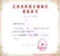我公司承擔(dān)的“YH系列數(shù)字化電機(jī)試驗(yàn)站產(chǎn)業(yè)化關(guān)鍵技術(shù)開(kāi)發(fā)”科技項(xiàng)目取得圓滿成功